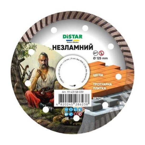 Круг алмазний відрізний Distar TURBO 125X22,23 НЕЗЛАМНИЙ