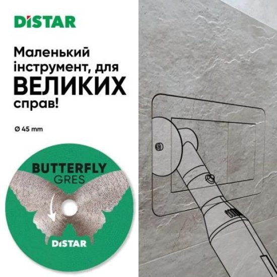 Круг алмазний відрізний DISTAR 45X0,6X5,8 Distar BUTTERFLY