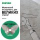 Круг алмазний відрізний DISTAR 45X0,6X5,8 Distar BUTTERFLY